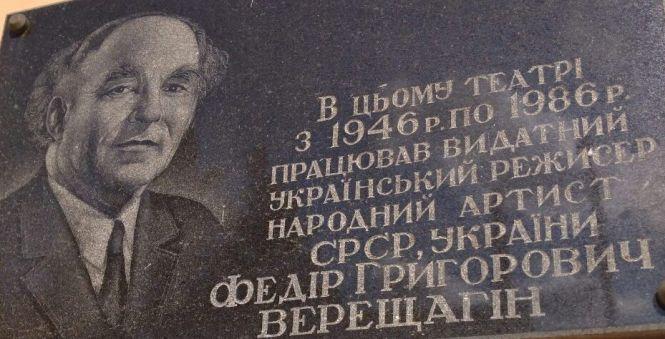 Новини Вінниці - фото з Зупинку — це ж не театр перейменувати. Чи вшанують пам’ять почесного вінничанина Верещагіна? Зупинку — це ж не театр перейменувати. Чи вшанують пам’ять почесного вінничанина Верещагіна?, фото №7 на сайті 20minut.ua