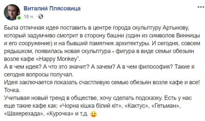 Новини Вінниці - фото з На Європейській площі оселилася мавпяча родина та маленьке жабеня На Європейській площі оселилася мавпяча родина та маленьке жабеня, фото №3 на сайті 20minut.ua