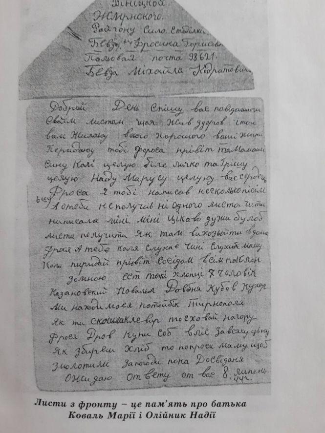 Новини Вінниці - фото з Дочка фронтовика: «Тато ніколи не ходив на свято Перемоги і не дивився фільми про війну» Дочка фронтовика: «Тато ніколи не ходив на свято Перемоги і не дивився фільми про війну», фото №3 на сайті 20minut.ua