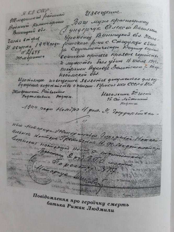 Новини Вінниці - фото з Дочка фронтовика: «Тато ніколи не ходив на свято Перемоги і не дивився фільми про війну» Дочка фронтовика: «Тато ніколи не ходив на свято Перемоги і не дивився фільми про війну», фото №4 на сайті 20minut.ua