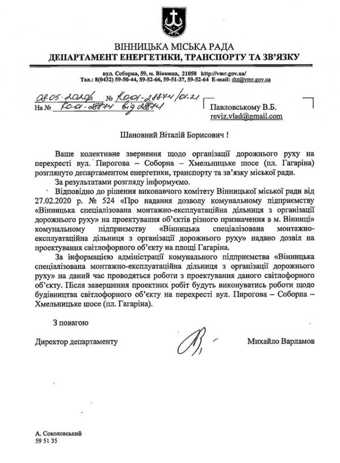 Новини Вінниці - фото з Площа Гагаріна — епіцентр ДТП: на перехресті нарешті встановлять світлофор Світлина від Vitaly Pavlovsky.