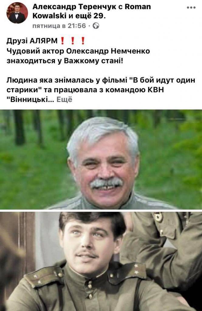 Новини Вінниці - фото з «Справа честі», — легендарного актора фільму «В бой идут одни "старики"» рятують вінничани