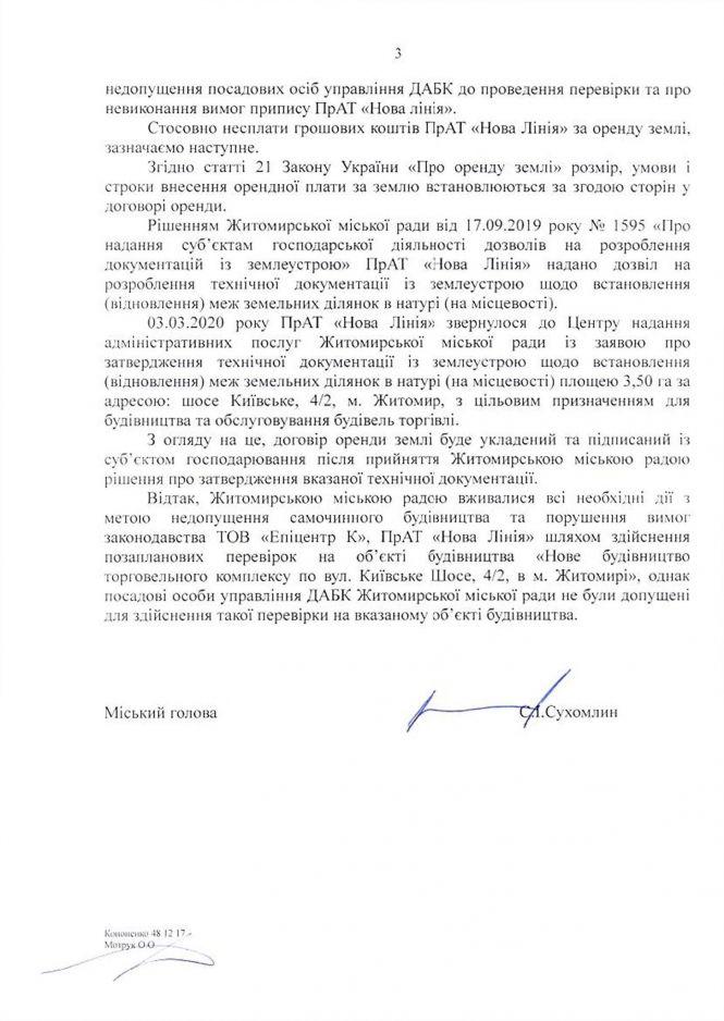 Новини Житомира - фото з Сьогодні зранку було заблоковано в’їзд до гіпермаркету «Епіцентр». ВІДЕО Сьогодні зранку було заблоковано в’їзд до гіпермаркету «Епіцентр». ВІДЕО, фото №4 на сайті 20minut.ua