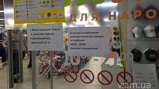 Новини Хмельницького - фото з Зі знижками, але без людей: у Хмельницькому запрацювали ТРЦ Зі знижками, але без людей: у Хмельницькому запрацювали ТРЦ, фото №9 на сайті vsim.ua