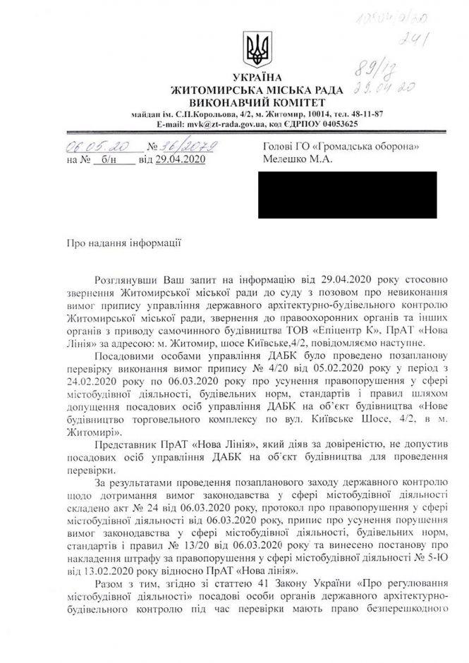 Новини Житомира - фото з Сьогодні зранку було заблоковано в’їзд до гіпермаркету «Епіцентр». ВІДЕО Сьогодні зранку було заблоковано в’їзд до гіпермаркету «Епіцентр». ВІДЕО, фото №2 на сайті 20minut.ua