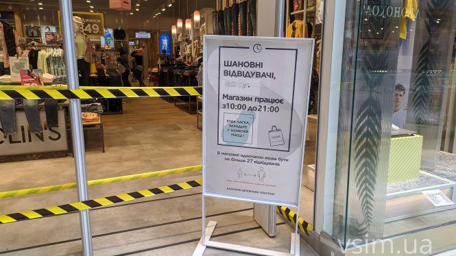 Новини Хмельницького - фото з Зі знижками, але без людей: у Хмельницькому запрацювали ТРЦ Зі знижками, але без людей: у Хмельницькому запрацювали ТРЦ, фото №13 на сайті vsim.ua