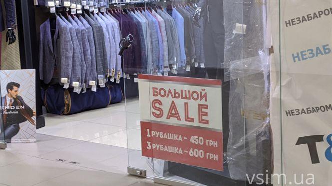 Новини Хмельницького - фото з Зі знижками, але без людей: у Хмельницькому запрацювали ТРЦ Зі знижками, але без людей: у Хмельницькому запрацювали ТРЦ, фото №6 на сайті vsim.ua