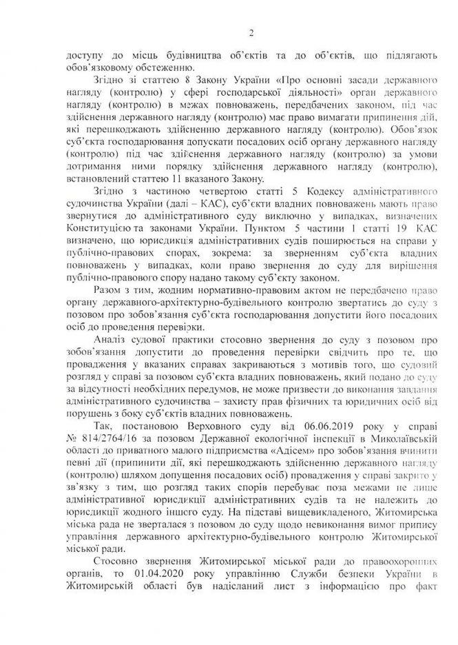 Новини Житомира - фото з Сьогодні зранку було заблоковано в’їзд до гіпермаркету «Епіцентр». ВІДЕО Сьогодні зранку було заблоковано в’їзд до гіпермаркету «Епіцентр». ВІДЕО, фото №3 на сайті 20minut.ua