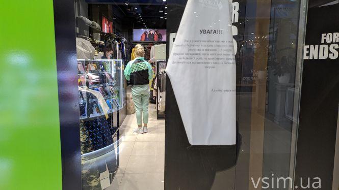 Новини Хмельницького - фото з Зі знижками, але без людей: у Хмельницькому запрацювали ТРЦ Зі знижками, але без людей: у Хмельницькому запрацювали ТРЦ, фото №12 на сайті vsim.ua