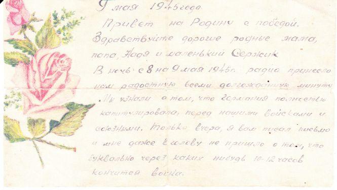 Зі спогадів у фронтових листівках: «Немає моєї дорогої Лялечки. Вона вбита  осколком», фото №7 на сайті 20minut.ua