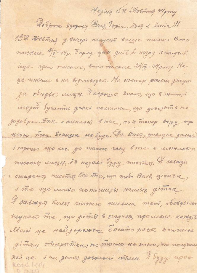 Зі спогадів у фронтових листівках: «Немає моєї дорогої Лялечки. Вона вбита  осколком», фото №4 на сайті 20minut.ua