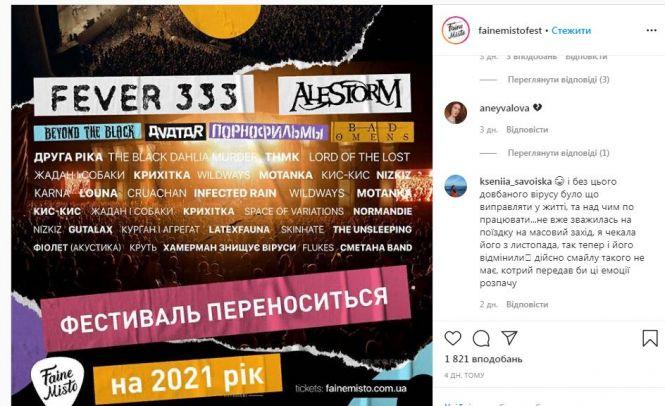 Новини Тернополя - фото з Фестивалі в Тернополі відміняють через коронавірус. Які заходи планують проводити? Фестивалі в Тернополі відміняють через коронавірус. Які заходи планують проводити?, фото №2 на сайті 20minut.ua