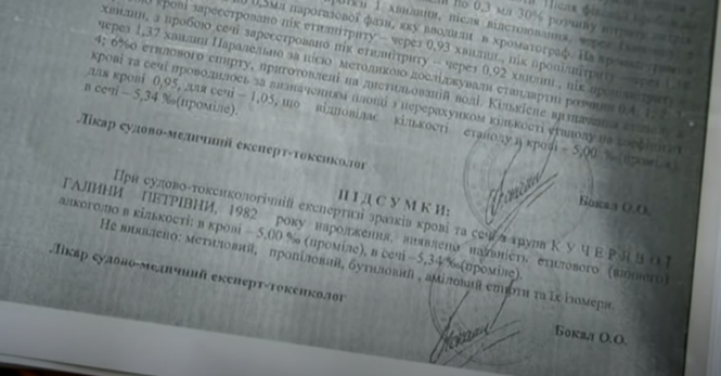 Новини Хмельницького - фото з На Хмельниччині чоловік звинувачує поліцію у бездіяльності та сам розслідує смерть своєї дружини На Хмельниччині чоловік звинувачує поліцію у бездіяльності та сам розслідує смерть своєї дружини, фото №4 на сайті vsim.ua