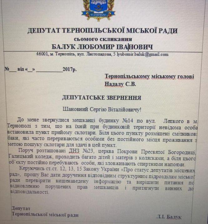 Новини Тернополя - фото з «Бомжі розкошують, тара дзвенить цілодобово». На траві під вікнами будинку втулили кіоск склотари «Бомжі розкошують, тара дзвенить цілодобово». На траві під вікнами будинку втулили кіоск склотари, фото №1 на сайті 20minut.ua