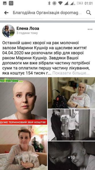 Новини Вінниці - фото з «Вони збирають гроші на дітей, яких давно немає в живих»: як працюють «чорні» благодійники «Вони збирають гроші на дітей, яких давно немає в живих»: як працюють «чорні» благодійники, фото №1 на сайті 20minut.ua