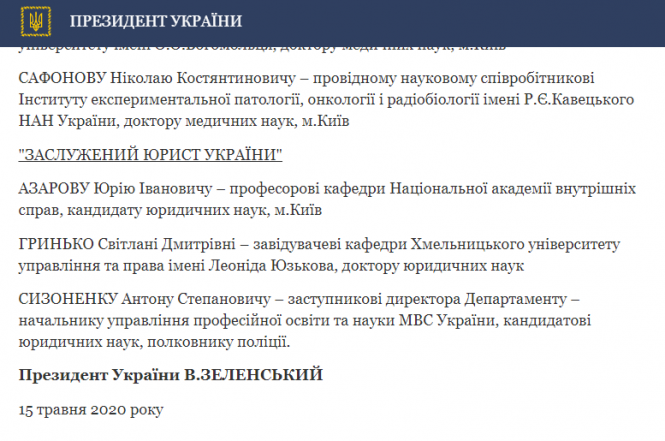 Зеленський нагородив науковців і вчених. Серед них викладач з Хмельницького, фото №1 на сайті vsim.ua