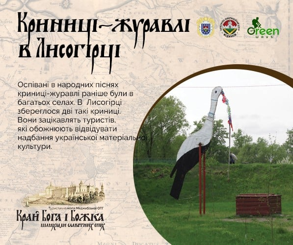 Новини Хмельницького - фото з Не фортецею єдиною: 9 мальовничих локацій Меджибізької ОТГ Не фортецею єдиною: 9 мальовничих локацій Меджибізької ОТГ, фото №4 на сайті vsim.ua