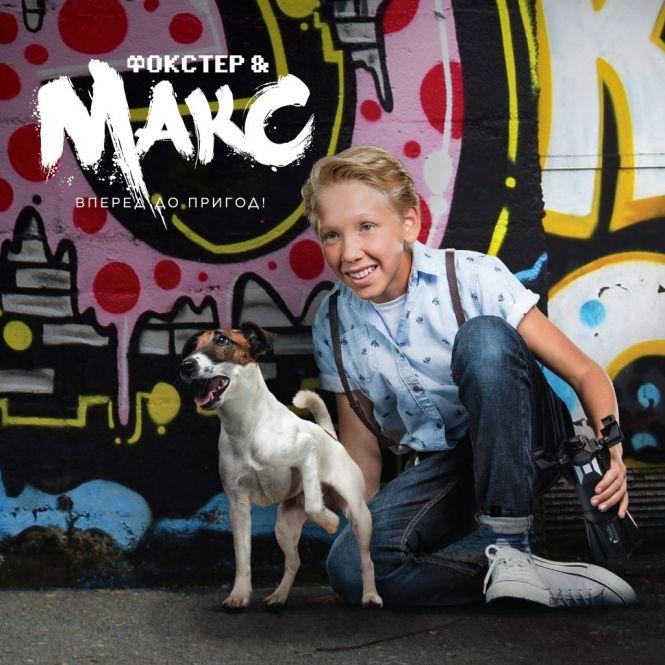 Уже відомо, які фільми покажуть на фестивалі Чілдрен Кінофест (ПРОГРАМА), фото №1 на сайті 20minut.ua