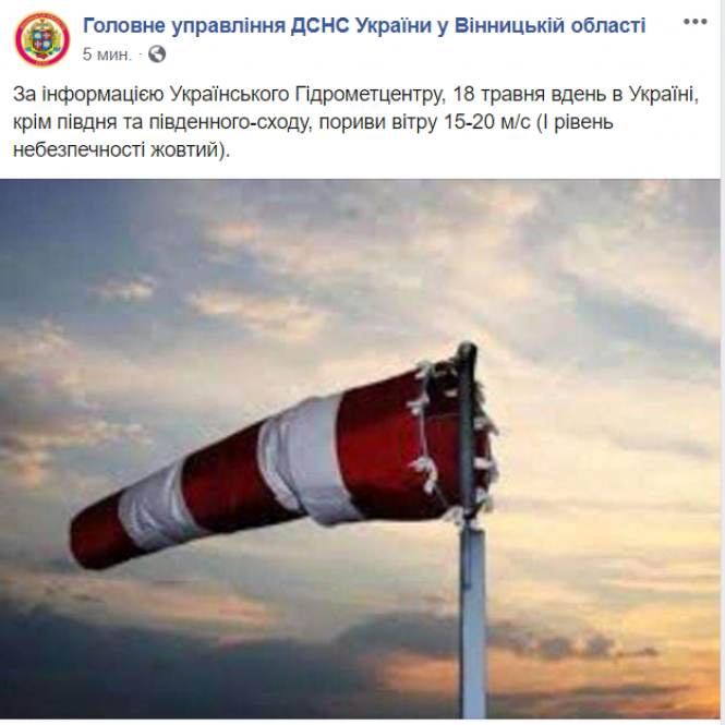 Сильний вітер: оголосили жовтий рівень небезпечності погодних умов, фото №2 на сайті 20minut.ua