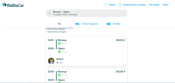 Новини Вінниці - фото з Як під час карантину доїхати з Вінниці у інше місто і скільки це коштує? Як під час карантину доїхати з Вінниці у інше місто і скільки це коштує?, фото №6 на сайті 20minut.ua