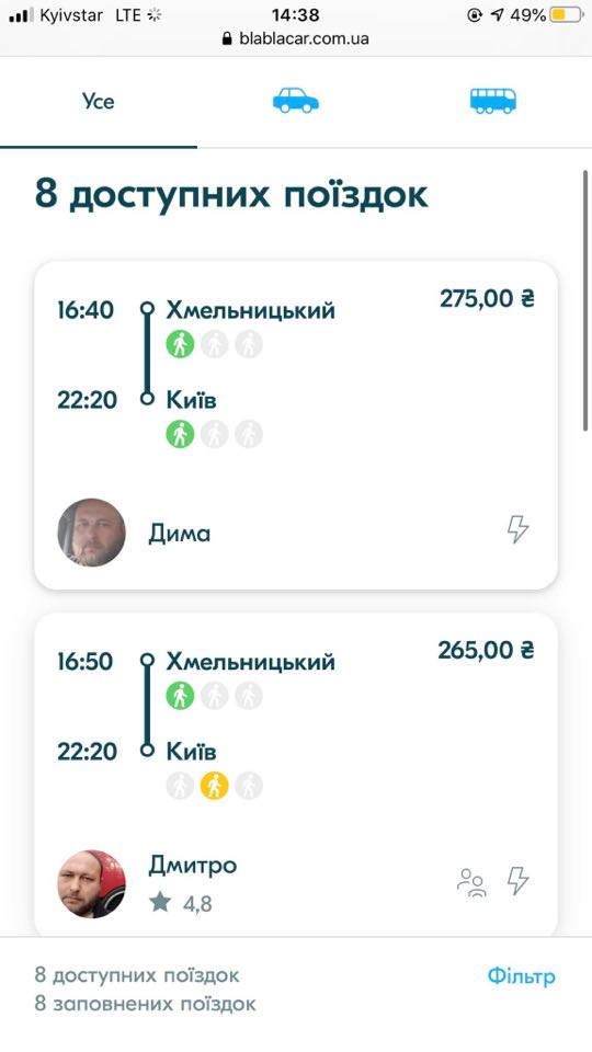 Новини Хмельницького - фото з Їдемо в інше місто під час карантину: чим добратися з Хмельницького і скільки це коштує Їдемо в інше місто під час карантину: чим добратися з Хмельницького і скільки це коштує, фото №5 на сайті vsim.ua