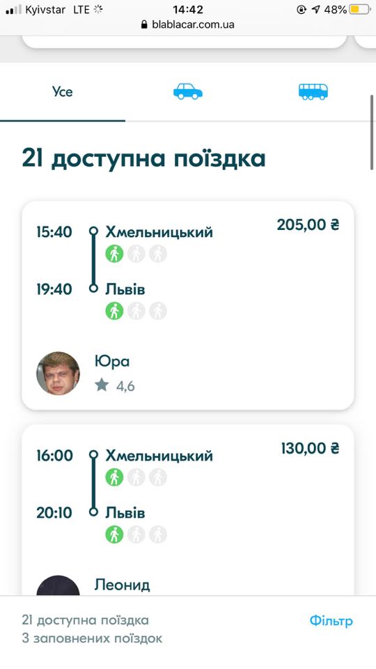 Новини Хмельницького - фото з Їдемо в інше місто під час карантину: чим добратися з Хмельницького і скільки це коштує Їдемо в інше місто під час карантину: чим добратися з Хмельницького і скільки це коштує, фото №6 на сайті vsim.ua