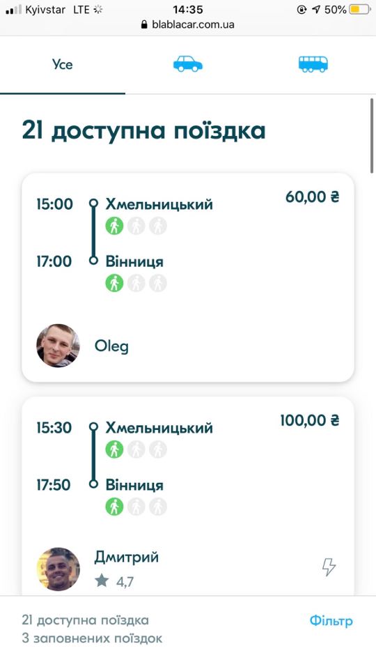 Новини Хмельницького - фото з Їдемо в інше місто під час карантину: чим добратися з Хмельницького і скільки це коштує Їдемо в інше місто під час карантину: чим добратися з Хмельницького і скільки це коштує, фото №4 на сайті vsim.ua