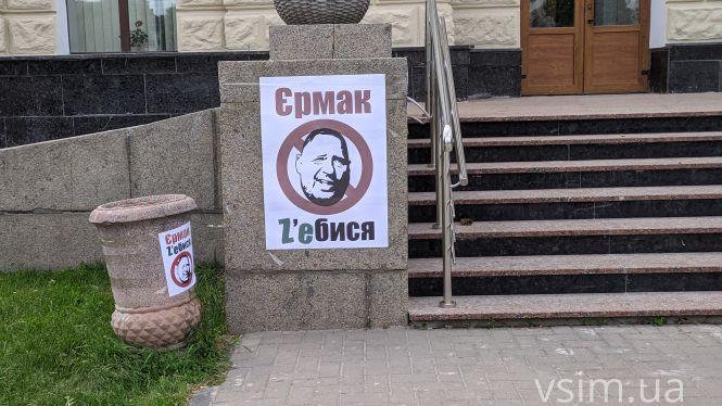 Новини Хмельницького - фото з Акції протесту проти Андрія Єрмака пройшли по всій Україні: що було у Хмельницькому Акції протесту проти Андрія Єрмака пройшли по всій Україні: що було у Хмельницькому, фото №3 на сайті vsim.ua