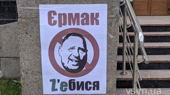 Новини Хмельницького - фото з Акції протесту проти Андрія Єрмака пройшли по всій Україні: що було у Хмельницькому Акції протесту проти Андрія Єрмака пройшли по всій Україні: що було у Хмельницькому, фото №5 на сайті vsim.ua