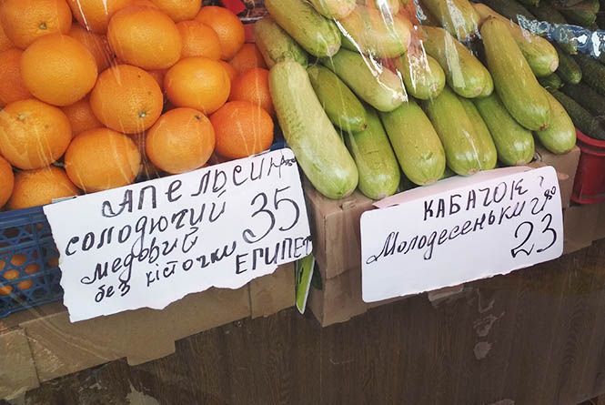 Новини Вінниці - фото з Помідор-вкусняшка і медові банани. ТОП-14 милих цінників з ринку «Привокзальний» Помідор-вкусняшка і медові банани. ТОП-14 милих цінників з ринку «Привокзальний», фото №11 на сайті 20minut.ua