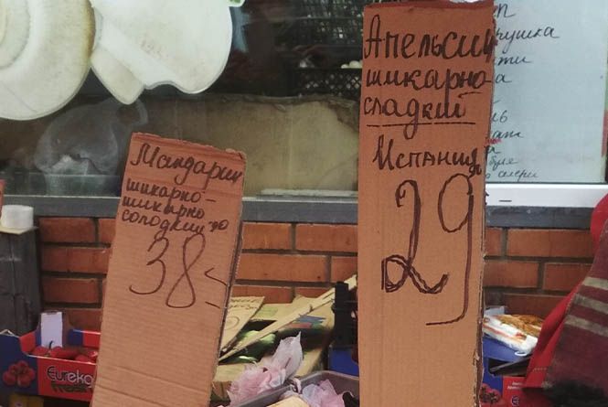 Новини Вінниці - фото з Помідор-вкусняшка і медові банани. ТОП-14 милих цінників з ринку «Привокзальний» Помідор-вкусняшка і медові банани. ТОП-14 милих цінників з ринку «Привокзальний», фото №10 на сайті 20minut.ua