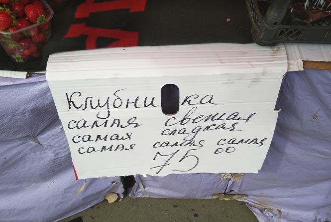 Новини Вінниці - фото з Помідор-вкусняшка і медові банани. ТОП-14 милих цінників з ринку «Привокзальний» Помідор-вкусняшка і медові банани. ТОП-14 милих цінників з ринку «Привокзальний», фото №14 на сайті 20minut.ua