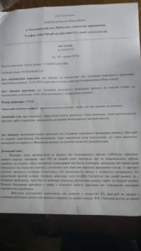 «Ви просто не уявляєте, через що ми пройшли!» Двомісячна війна через подарунок – мобільний для дитини, фото №2 на сайті 20minut.ua