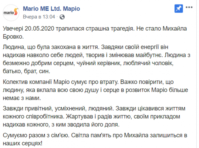 Новини Вінниці - фото з В аварії на Порика загинув відомий бізнесмен Михайло Бровко В аварії на Порика загинув відомий бізнесмен Михайло Бровко, фото №1 на сайті 20minut.ua