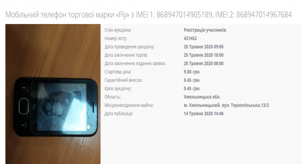 Дорогі гаджети, “євробляхи” та комбайни: що продають “з молотка” у Хмельницькому, фото №2 на сайті vsim.ua