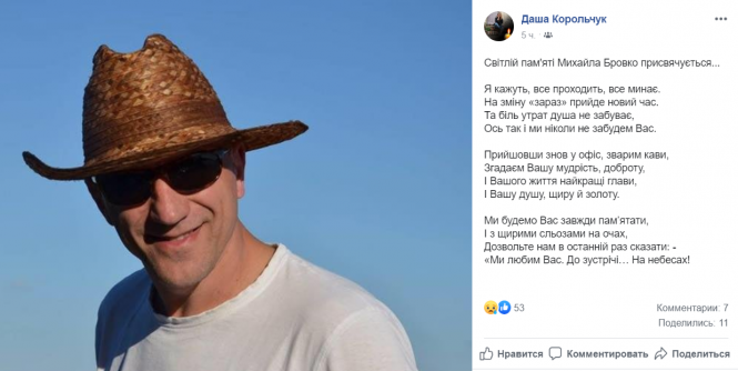 Новини Вінниці - фото з В аварії на Порика загинув відомий бізнесмен Михайло Бровко В аварії на Порика загинув відомий бізнесмен Михайло Бровко, фото №2 на сайті 20minut.ua