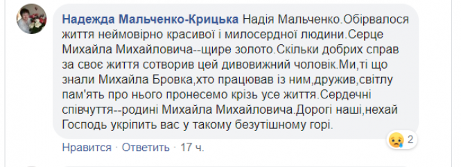 Новини Вінниці - фото з В аварії на Порика загинув відомий бізнесмен Михайло Бровко В аварії на Порика загинув відомий бізнесмен Михайло Бровко, фото №3 на сайті 20minut.ua