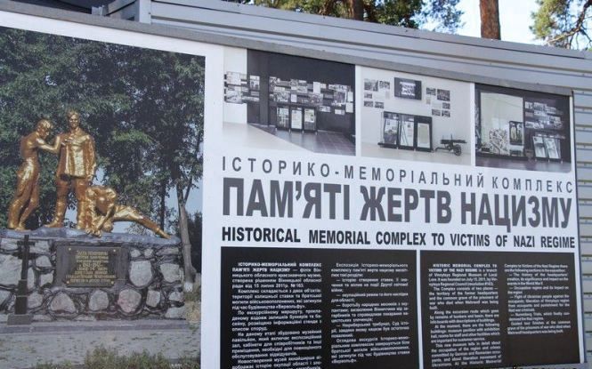 Новини Вінниці - фото з Мільйон за вигадку про підземелля «Вервольф». Дві правди про схованку Гітлера під Вінницею Мільйон за вигадку про підземелля «Вервольф». Дві правди про схованку Гітлера під Вінницею, фото №3 на сайті 20minut.ua