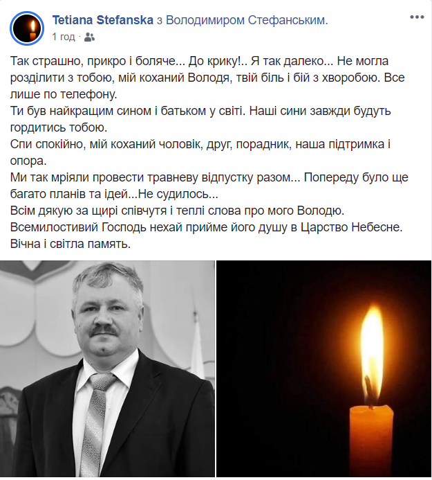 "Досі не віриться, що його вже немає": уже відомо, коли поховають голову Кременецької райради, фото №1 на сайті 20minut.ua