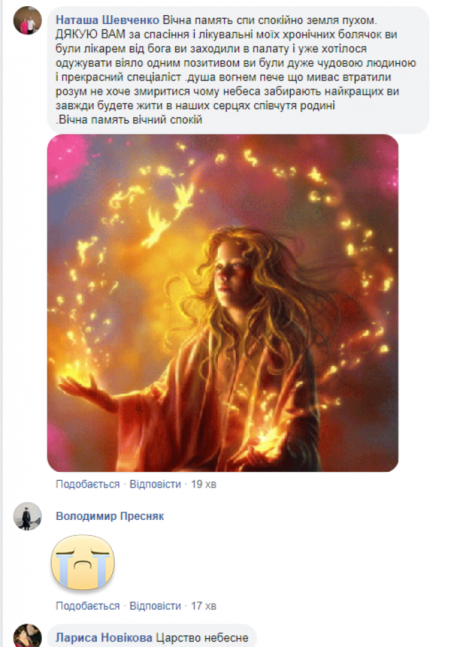 Новини Козятина - фото з Зупинилося серце відомої козятинської лікарки Ольги Ляшенко Зупинилося серце відомої козятинської лікарки Ольги Ляшенко, фото №1 на сайті 20minut.ua