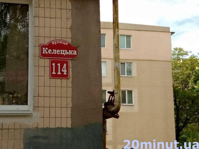 Новини Вінниці - фото з У дворі на Келецькій хлопець штурхав дітей та приставляв до голови одного із них ножа У дворі на Келецькій хлопець штурхав дітей та приставляв до голови одного із них ножа, фото №1 на сайті 20minut.ua