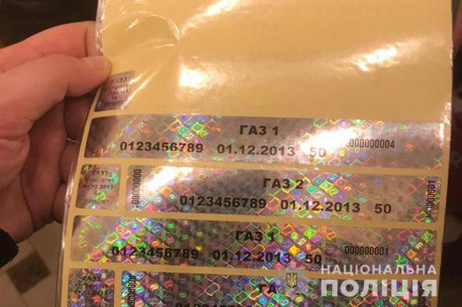 Новини Тернополя - фото з На Тернопільщині викрили банду, яка підробляла документи та торгувала ними (ОНОВЛЕНО) На Тернопільщині викрили банду, яка підробляла документи та торгувала ними (ОНОВЛЕНО), фото №3 на сайті 20minut.ua