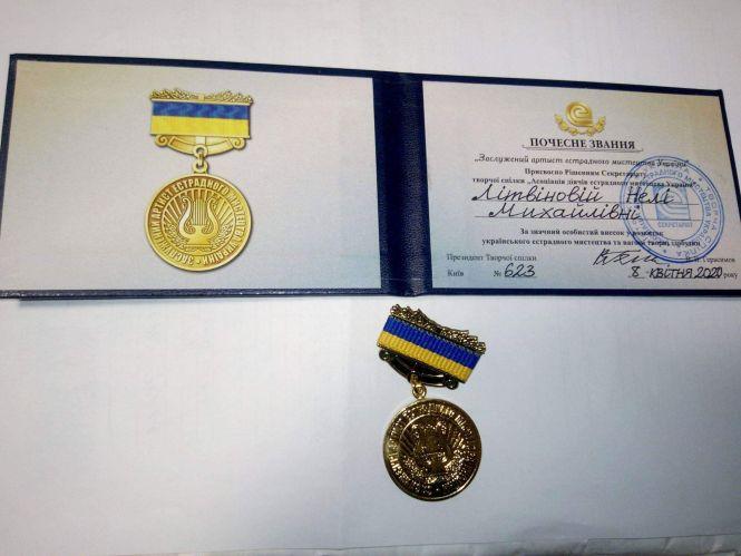 Козятинчанка стала заслуженою артисткою України, фото №4 на сайті 20minut.ua