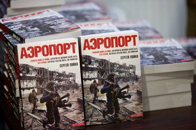 Новини Вінниці - фото з У цей день відбувся перший бій за Донецький аеропорт. Історія, заборони і прикмети 26 травня 26 травня 2020 – яке сьогодні свято: традиції, заборони і прикмети - фото 405961
