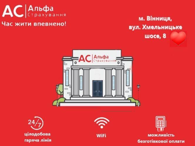 Новини Вінниці - фото з Страхування від коронавірусу: у яку страхову компанію звернутись (Новини компаній)