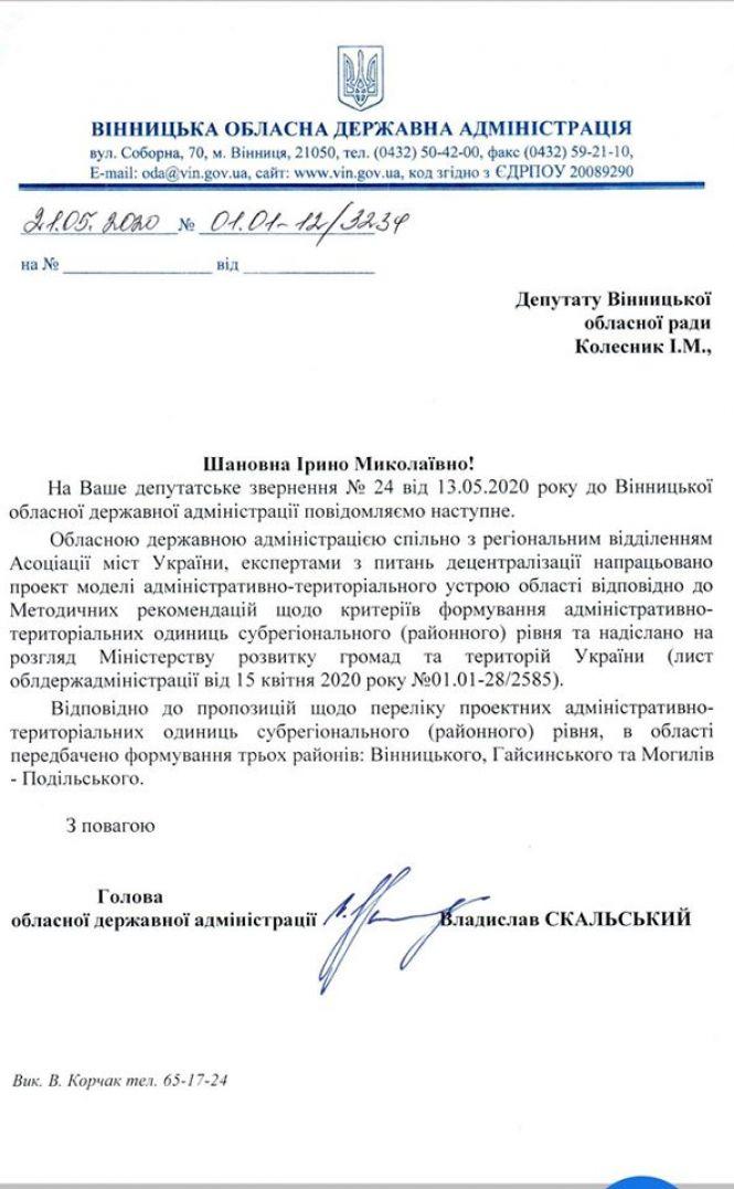 Три райони в області: «Для людей по суті нічого не зміниться», фото №1 на сайті 20minut.ua
