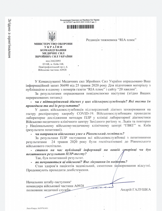 Новини Тернополя - фото з Дев’ятеро військових Тернопільської частини – у госпіталі. У них підтвердили COVID-19: як почуваються Дев’ятеро військових Тернопільської частини – у госпіталі. У них підтвердили COVID-19: як почуваються, фото №1 на сайті 20minut.ua