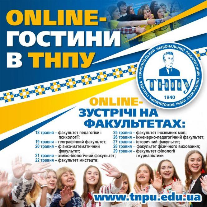 День відкритих дверей онлайн: як на історичному факультеті ТНПУ провели зустріч з майбутніми студентами, фото №1 на сайті 20minut.ua