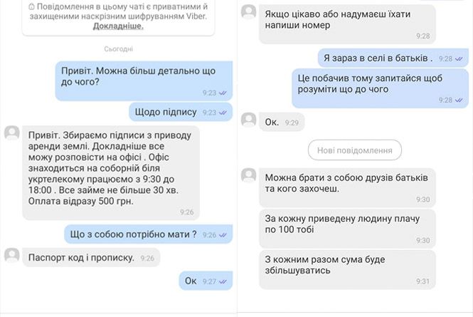 Новини Вінниці - фото з «Отримаєте 500 гривень за повітря». Як у Вінниці по «сірій схемі» скуповують землю «Отримаєте 500 гривень за повітря». Як у Вінниці по «сірій схемі» скуповують землю, фото №1 на сайті 20minut.ua