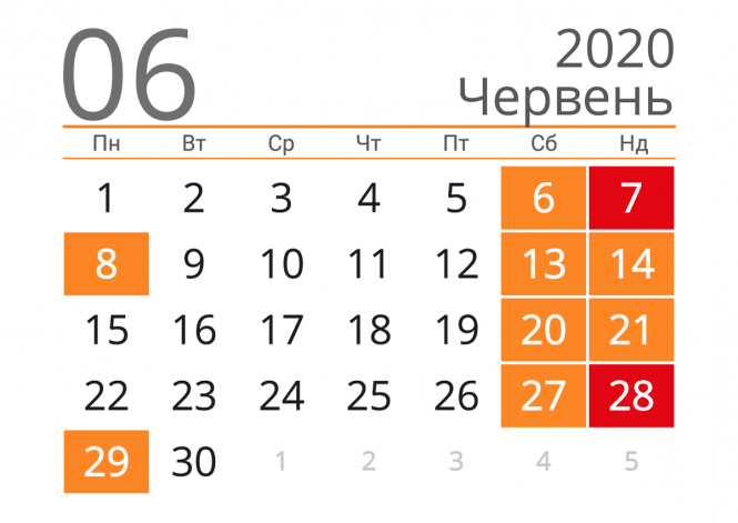Новини Вінниці - фото з Вихідні дні в червні: скільки та коли вінничани будуть відпочивати Скачати календар на Червень 2020 року безкоштовно